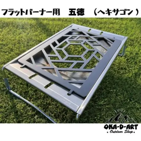 oka-d-artの黒皮鉄板 フラット バーナー五徳鉄板 アウトドア鉄板 ソロ鉄板 ヘキサゴン【1407277】