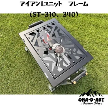 oka-d-artのアイアンテーブル カスタムパーツ IGT規格 ST-310用 鉄Ver1ユニット【1407279】