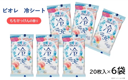 SA2907　花王 ビオレ 冷シート ももせっけんの香り　20枚入×6袋