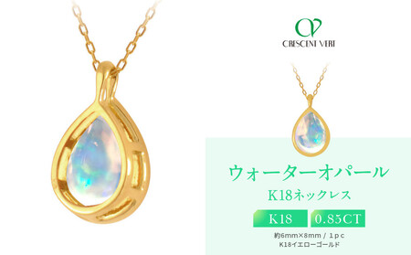【京セラ】クレサンベール〈オパール〉ペンダント｜京都 ジュエリー 人気ブランド ジュエリー