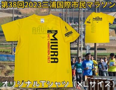 第38回2023三浦国際市民マラソンオリジナルTシャツ（XL） M037-012-04 マラソン 三浦マラソン 雑貨 日用品