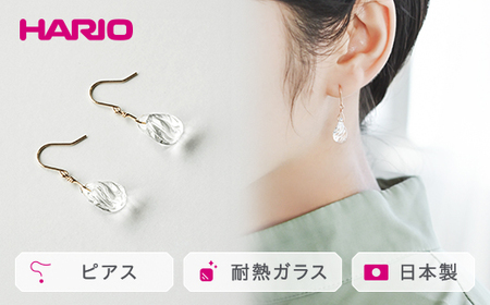 HARIO ピアス「プリュイ K10」シリーズ［HAW-PL-P-K10］｜アクセサリー HARIO ハリオ _EB21