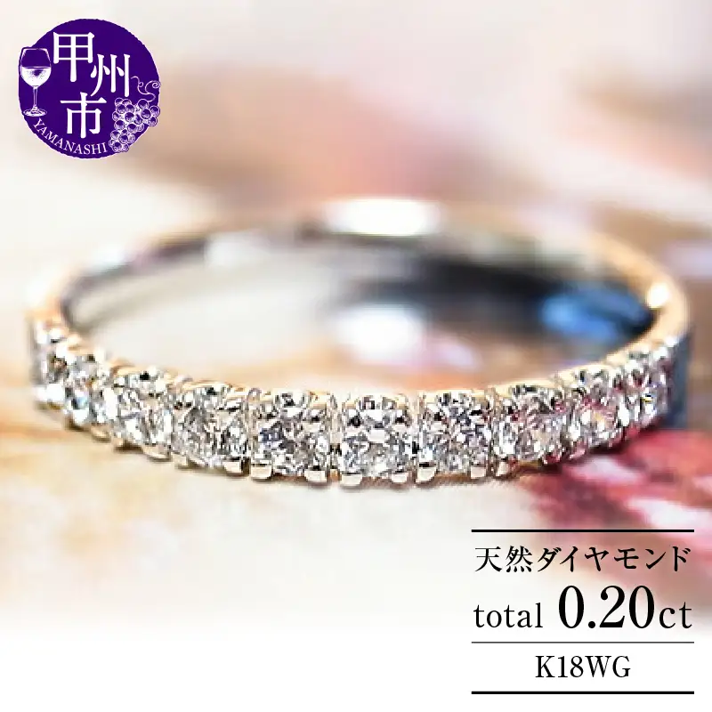 指輪 天然ダイヤ10石 0.20ct Josianeジョジアーヌ【 K18ホワイトゴールド】r87_k18（KRP）G33-1410【リング 指輪 ジュエリー ホワイトゴールド ギフト】