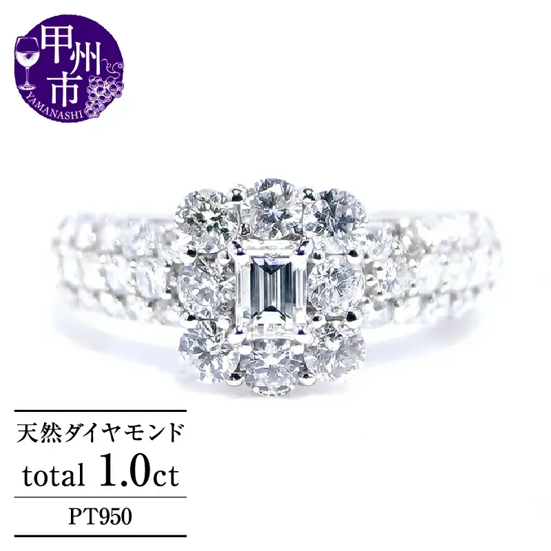 プラチナリング 天然ダイヤモンド 1.0ct【プラチナ950】r-72（KRP）P8-1410【リング 指輪 ジュエリー プラチナ ギフト】