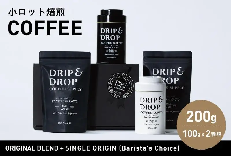 【DRIP&DROP COFFEE SUPPLY】コーヒー挽き豆(フレンチプレス挽き)（オリジナル缶入り）