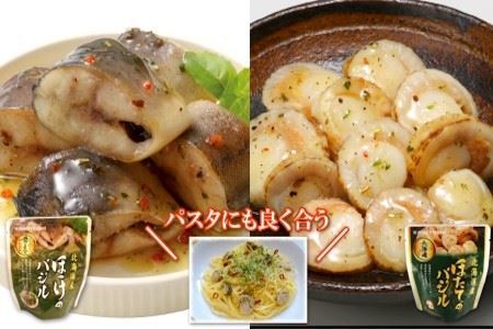 ほたてのバジル7P＆ほっけのバジル7P A-09115