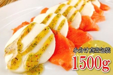 スモークサーモンのカプレーゼ1.5kg(小分け真空) C-09036
