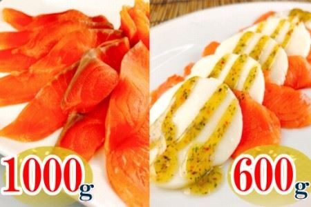 スモークサーモン1kg＆スモークサーモンカプレーゼ600g C-09038