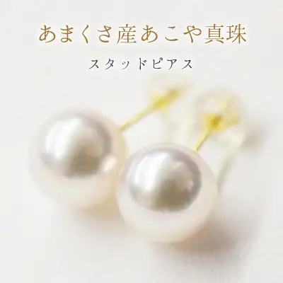 S085-319A_天草産 8mm-8.5mm あこや真珠 ホワイトピンク 花珠級 スタッド パールピアス イヤリング【A：ピアス K18YG（イエローゴールド）】