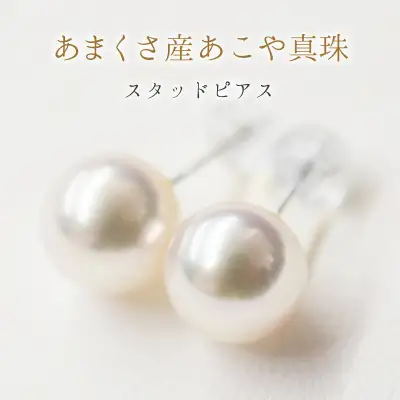 S085-320A_天草産 8mm-8.5mm あこや真珠 ホワイトピンク 花珠級 スタッド パールピアス イヤリング【B：ピアス K14WG（ホワイトゴールド）】