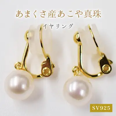 S085-325A_天草産 8mm-8.5mm あこや真珠 ホワイトピンク 花珠級 スタッド パールピアス イヤリング【G：イヤリング SV925（ゴールド）※ブラ】