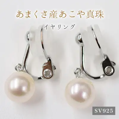 S085-326A_天草産 8mm-8.5mm あこや真珠 ホワイトピンク 花珠級 スタッド パールピアス イヤリング【H：イヤリング SV925（シルバー）※ブラ】