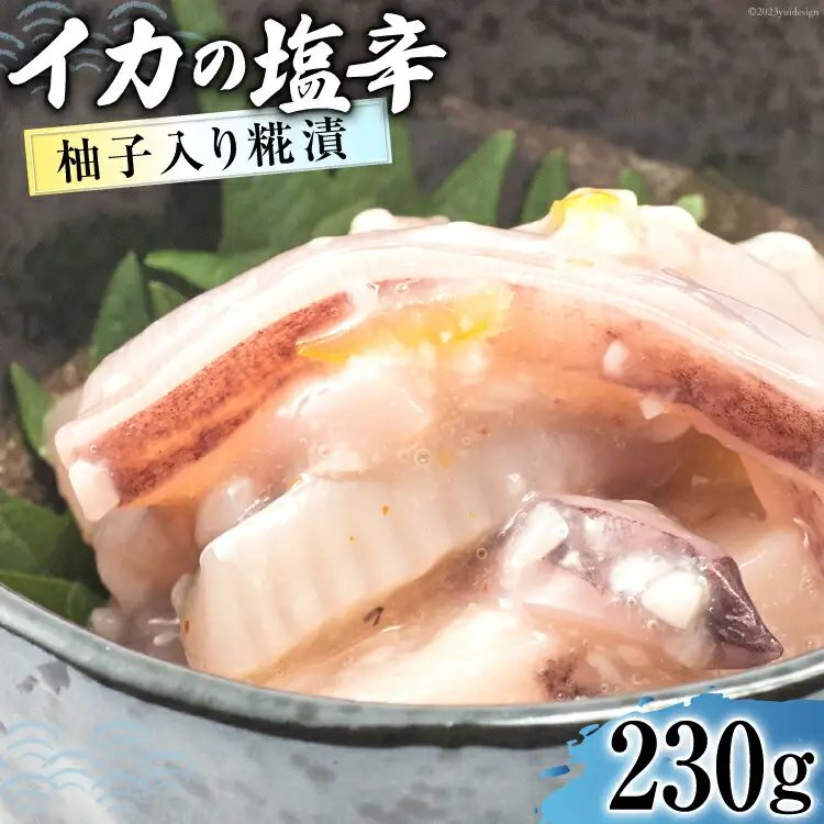 イカの塩辛 糀漬 [道の駅 とぎ海街道 石川県 志賀町 AN4116]