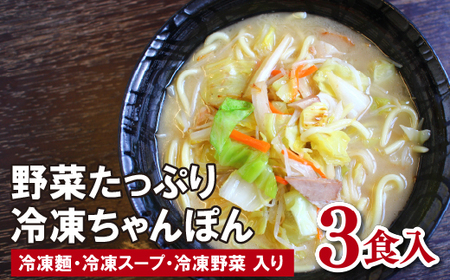 〈麺や潮風〉長崎個店の味!天然塩ちゃんぽん【麺や潮風】本場 長崎 佐世保 ちゃんぽん