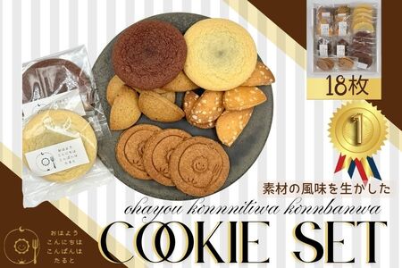 焼き菓子セット（中）///焼菓子 焼き菓子 洋菓子 クッキー お菓子 スイーツ お茶菓子 人気 詰合せ ギフト プレゼント かわいい プチギフト 個包装 奈良県 広陵町