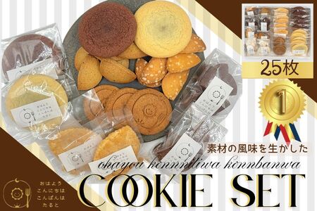  焼き菓子セット（大）///焼菓子 焼き菓子 洋菓子 クッキー お菓子 スイーツ お茶菓子 人気 詰合せ ギフト プレゼント かわいい プチギフト 個包装 奈良県 広陵町