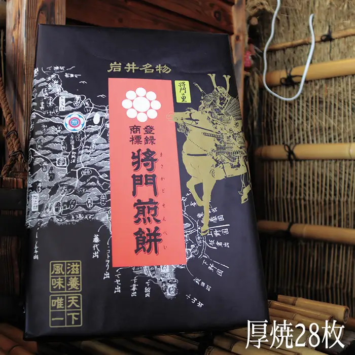 岩井名物　将門煎餅　将門の里　進物折にオススメ！（厚焼28枚） No.237