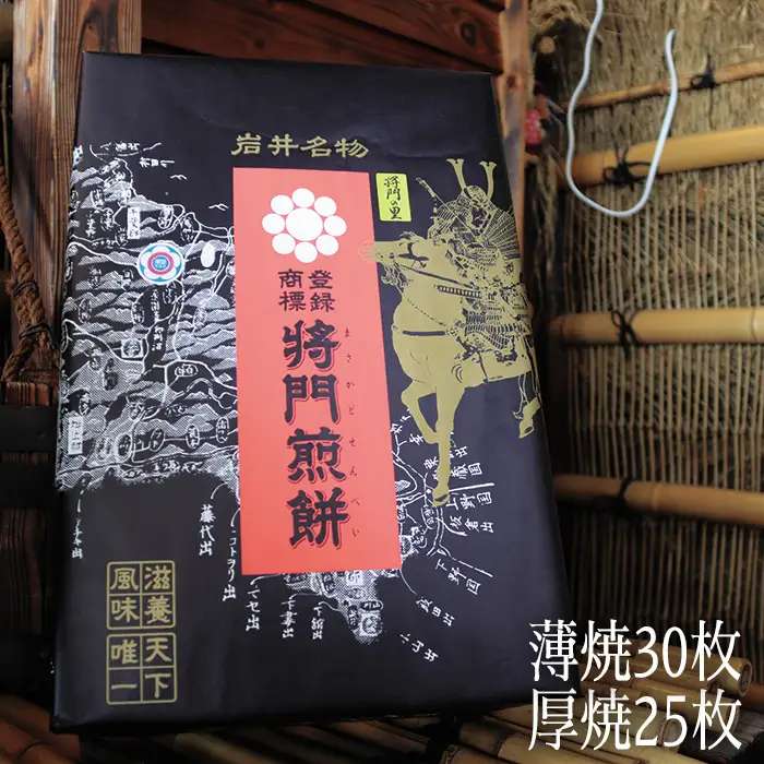 岩井名物　将門煎餅　将門の里　進物折にオススメ！（薄焼30枚+厚焼25枚） No.240
