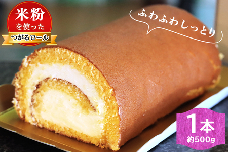 お菓子の工藤 TSUGARUロール 1本 (約500g) [0994]