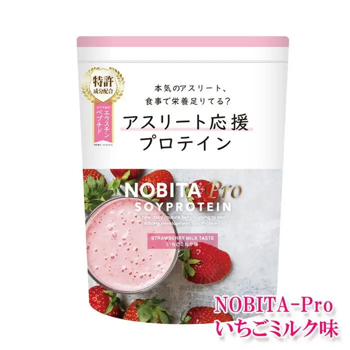 NOBITA-Pro いちごミルク味 ／ プロテイン ソイプロテイン アスリート 埼玉県