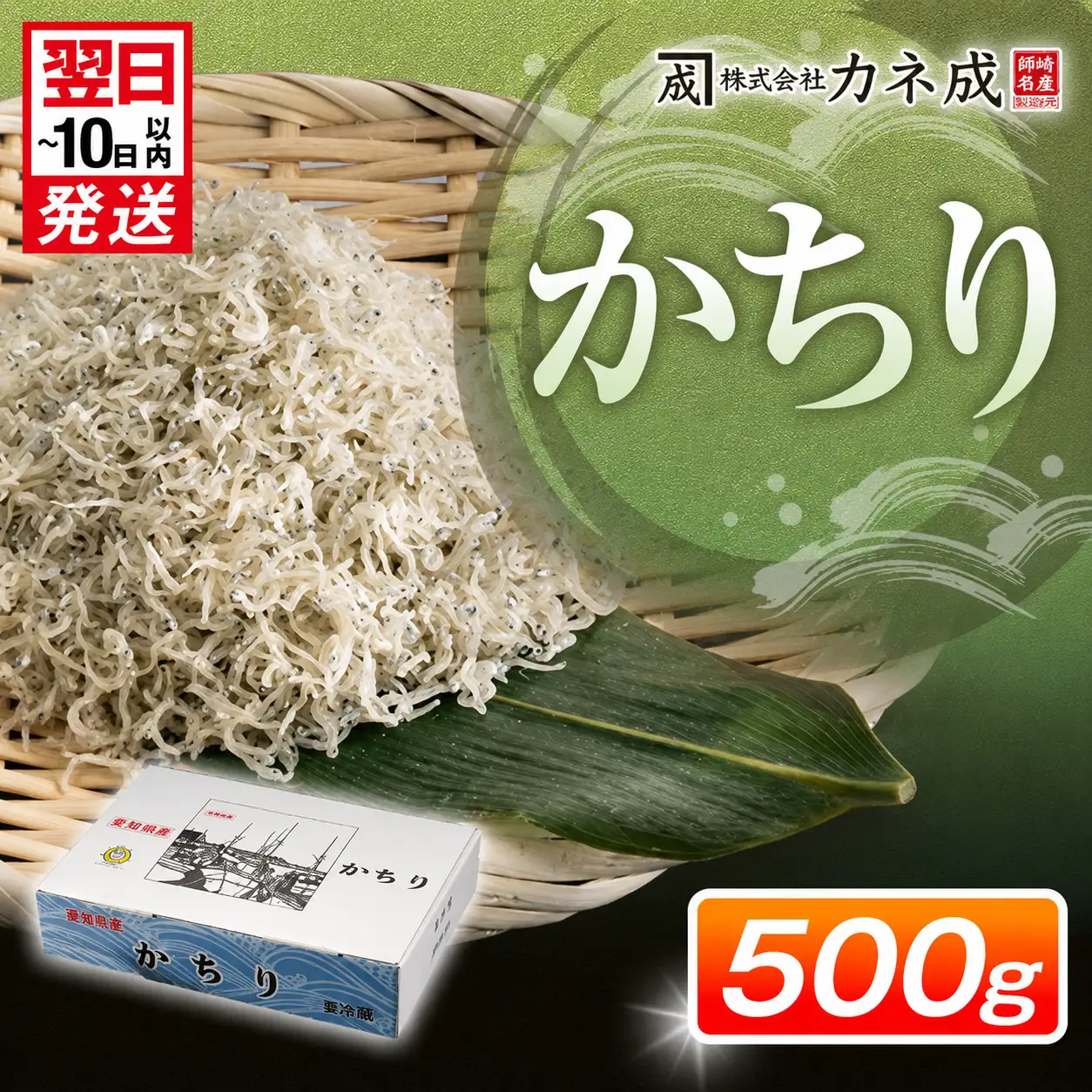 【ちりめんじゃこ】 500g 冷凍 かちり ちりめんじゃこ しらす