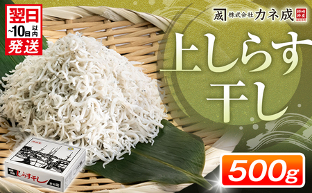 訳あり しらす 500g ちりめん プレミアム 減塩しらす