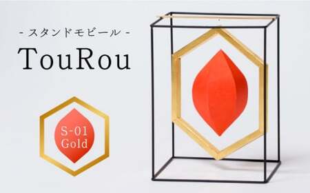 スタンドモビールTouRou「S-01Gold」【ヤマノテ】[ZBD010]
