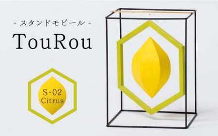スタンドモビールTouRou「S-02Citrus」【ヤマノテ】[ZBD011]