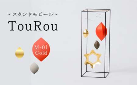 スタンドモビールTouRou「M-01Gold」【ヤマノテ】[ZBD016]
