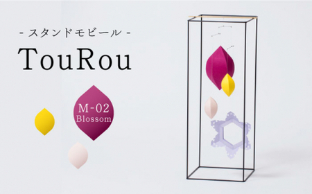 スタンドモビールTouRou「M-02Blossom」【ヤマノテ】[ZBD017]