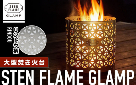大型焚き火台 STEN FLAME GLAMP リンドウ柄【株式会社 丸山ステンレス工業】[ZBU009]