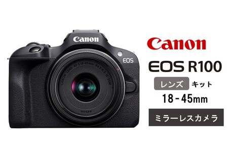 【Canon】 キヤノン ミラーレス カメラ EOS R100 レンズキット 18-45mm キャノン_0032C