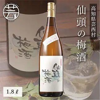 仙頭の梅酒1.8L