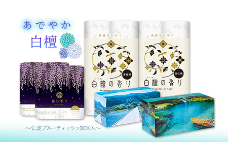 あでやか白檀セット（トイレットペーパー32ロール＆BOXティッシュ2箱）