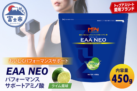 【MPNサプリメント】EAA NEO(イーエーエーネオ)（ライム風味）450g プロテインパウダー アミノ酸 アスリート 身体作り 栄養 エネルギー補給 トレーニング 富士市 [sf056-008]