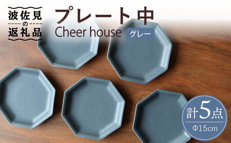 【波佐見焼】 Cheerful プレート グレー（中） 5枚セット 【Cheer house】[AC185] 波佐見焼