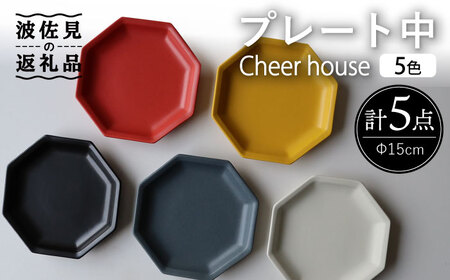 【波佐見焼】 Cheerful プレート（中） 5色セット （Y/R/GR/W/BK）【Cheer house】[AC192] 波佐見焼