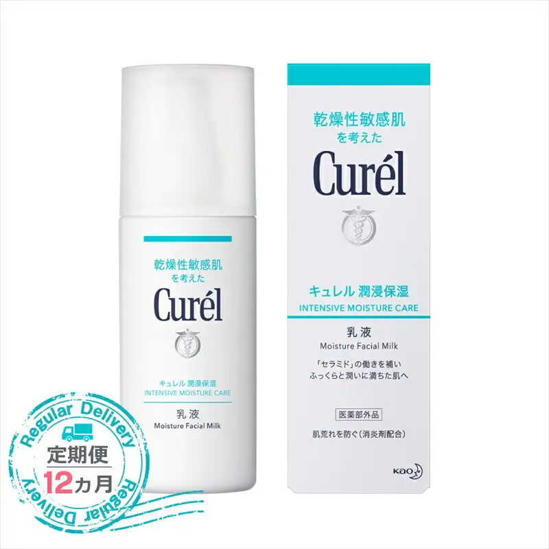【定期便12ヶ月】 花王 キュレル　潤浸保湿乳液【化粧品 コスメ 敏感肌 乾燥 紫外線 セラミドケア 乾燥肌 保湿ケア 保湿 低刺激 キュレル 乳液 潤浸保湿 医薬部外品 肌荒れ スキンケア 潤い 神奈川県 小田原市  美容】