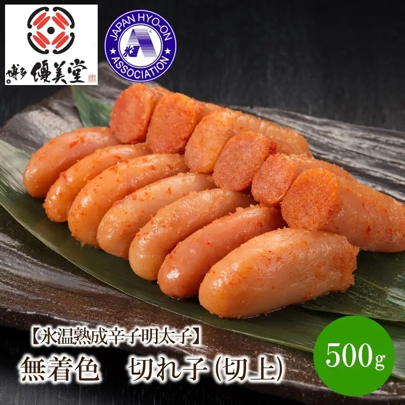 【氷温熟成辛子明太子】無着色　切れ子(切上)500g【050-0005】