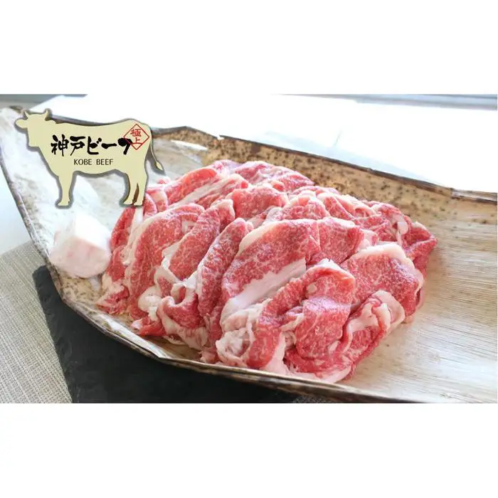 神戸牛　切り落とし700ｇ（肩バラ）（木箱化粧箱入）