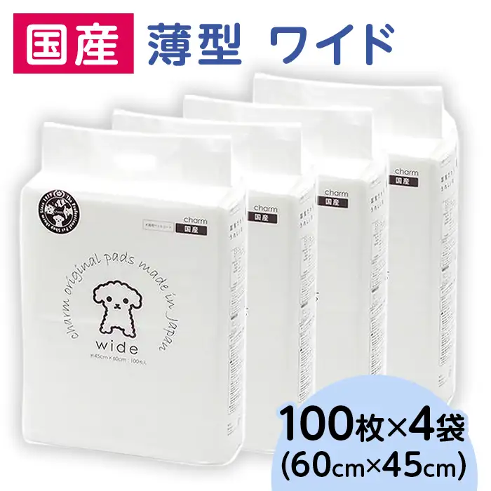 276618 薄型 ワイド ペットシーツ 100枚 × 4袋 1回交換タイプ 国産 ペットシート 340