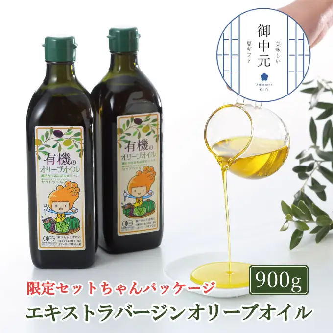【7月上旬発送！】御中元  オーガニック 有機 オリーブオイル 450g×2本 セット 調味料 オリーブ油 フルーティー ブレンド 有機JAS認定 ギフト [・5735-1841]