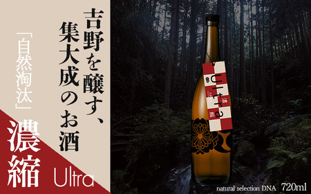 自然淘汰 natural selection DNA Ultra"濃縮"《美吉野醸造株式会社》