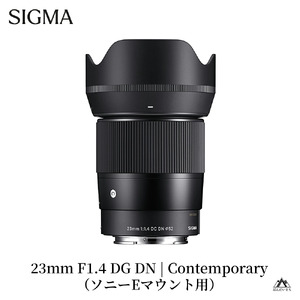 SIGMA 23mm F1.4 DC DN | Contemporary【ソニーEマウント】