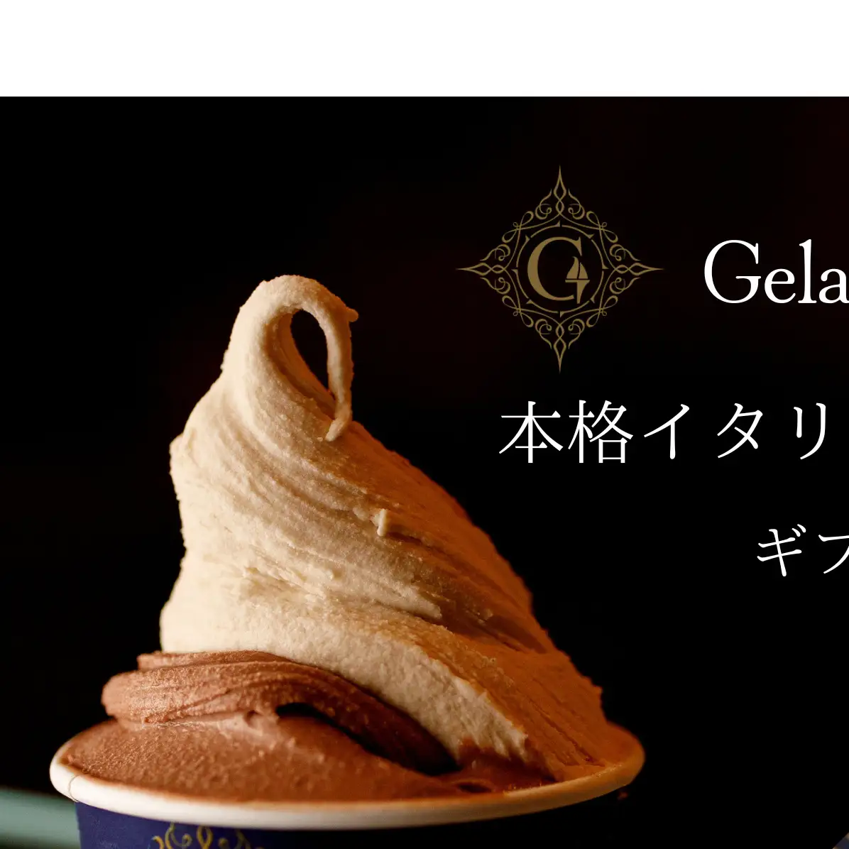 本格イタリアンジェラート　ギフトパック6個入 デザート スイーツ ひんやり 詰め合わせ フルーツソルベット ミルク チェリー ピスタチオ ヘーゼルナッツ チョコ 