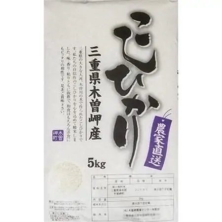 木曽岬産こしひかり5kg【1027965】