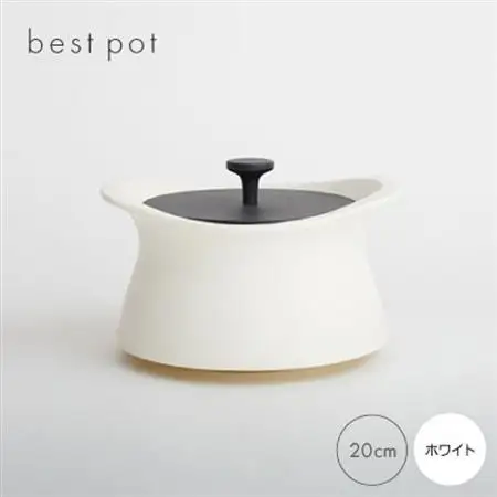 best pot 20cm　ホワイト【1131322】