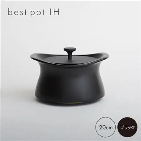 best pot IH　ブラック【1131327】