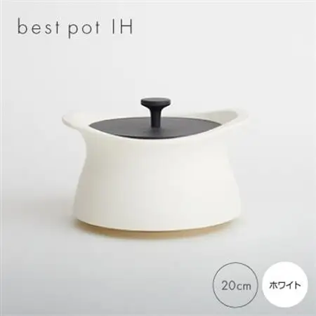 best pot IH　ホワイト【1131328】
