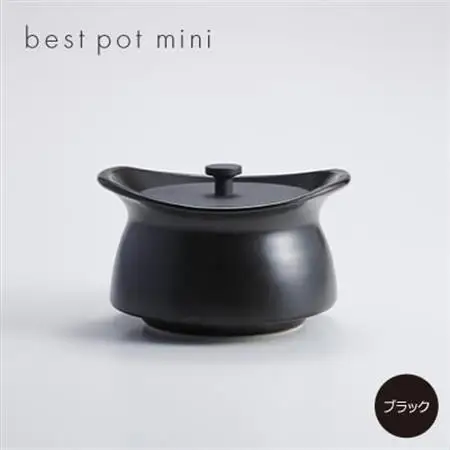 best pot mini　ブラック【1131330】